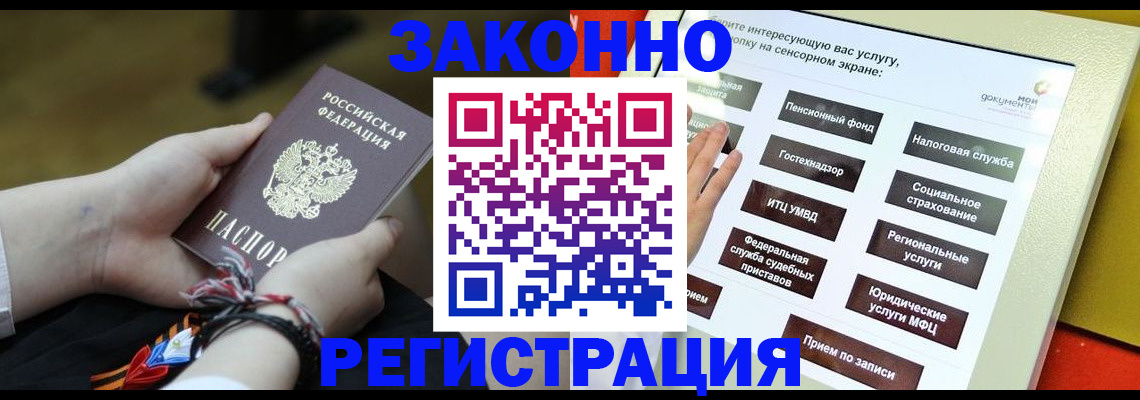временная прописка в Владимирской области