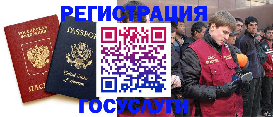 прописка для работы в Владимирской области