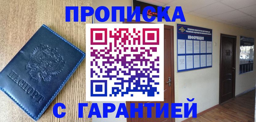 прописка для школы в Владимирской области